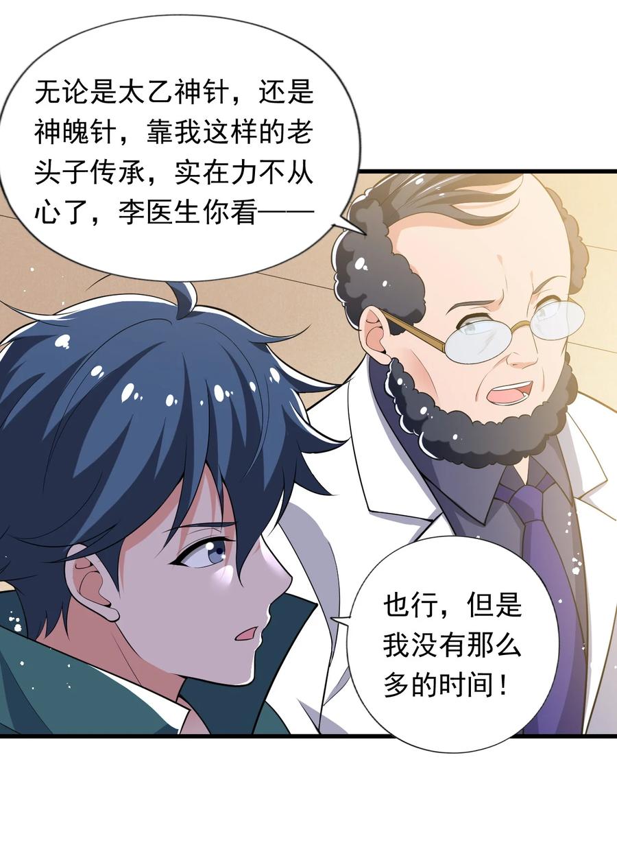 31 第三十一话27