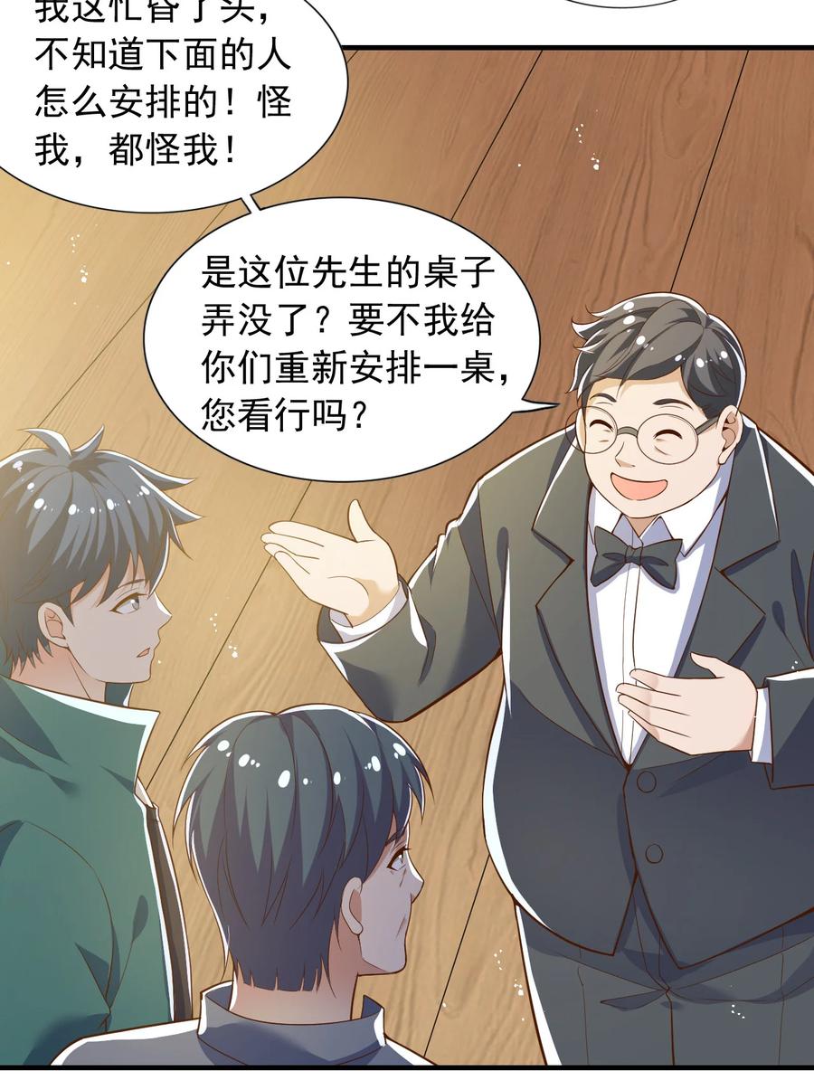 27 第二十七话23