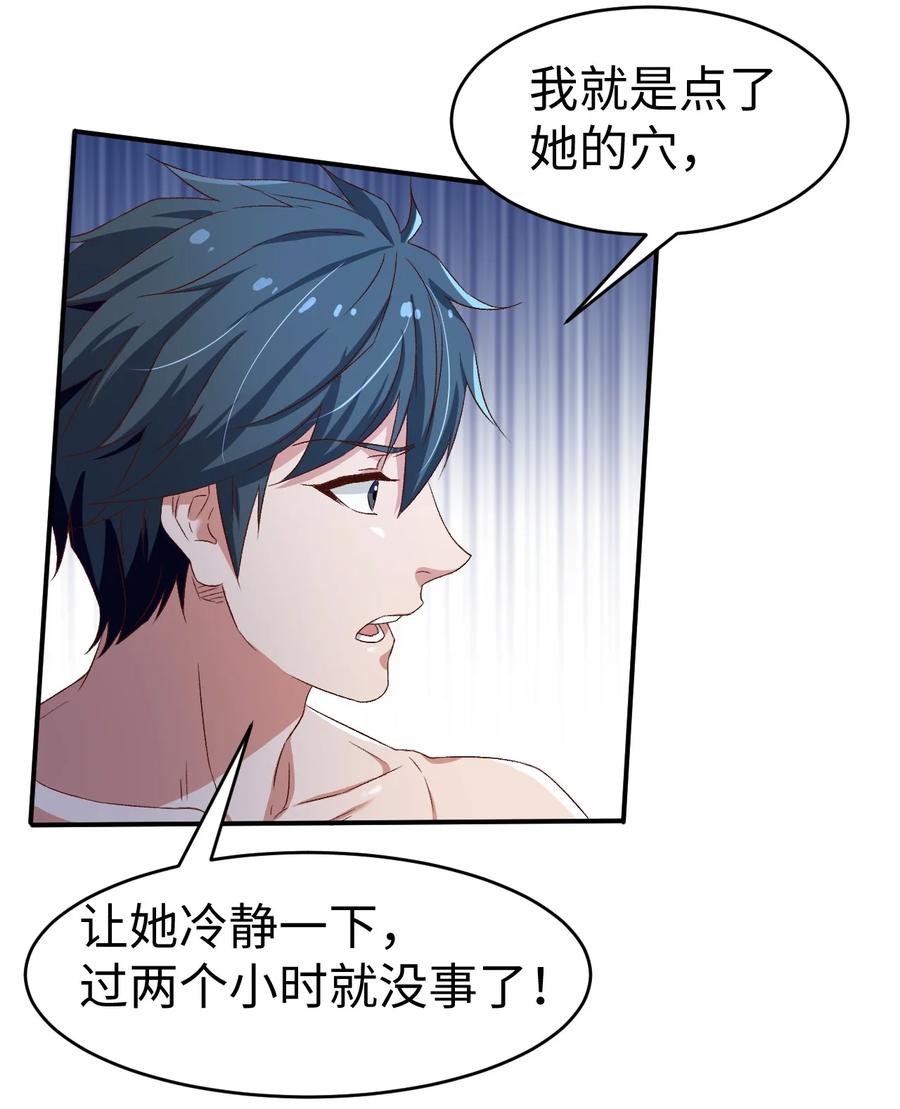 43 第四十三话27
