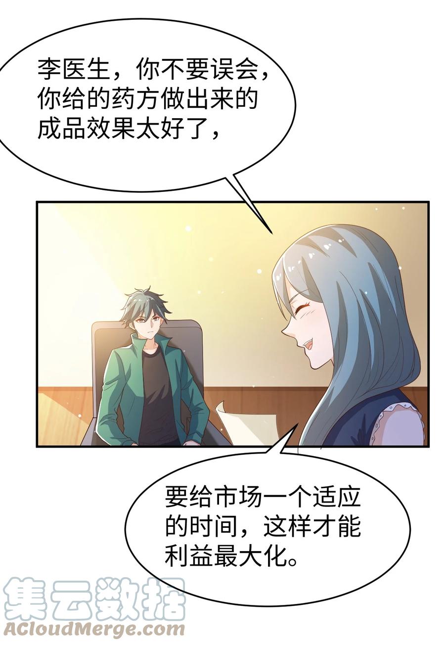 36 第三十六话9
