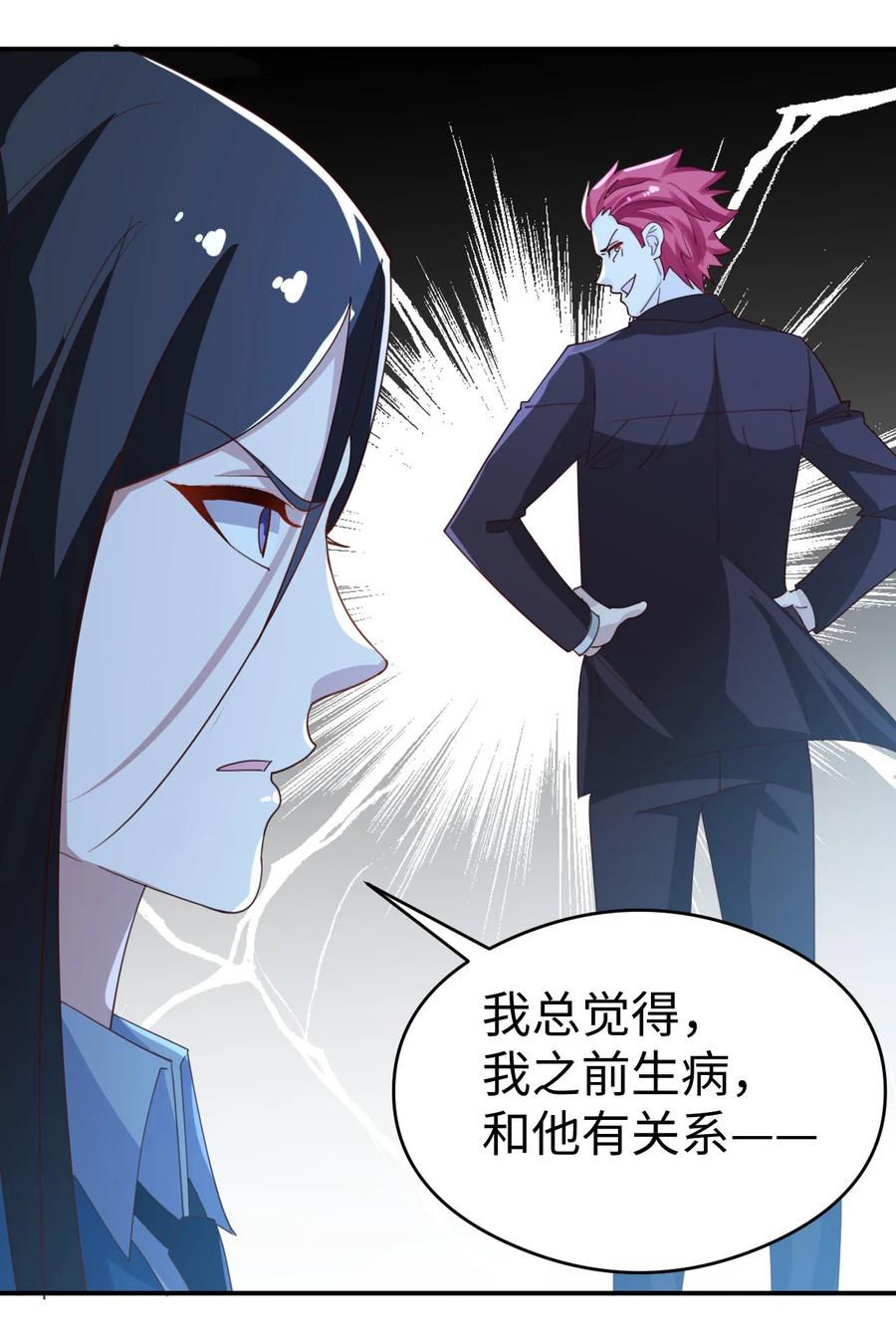 20 第二十话59