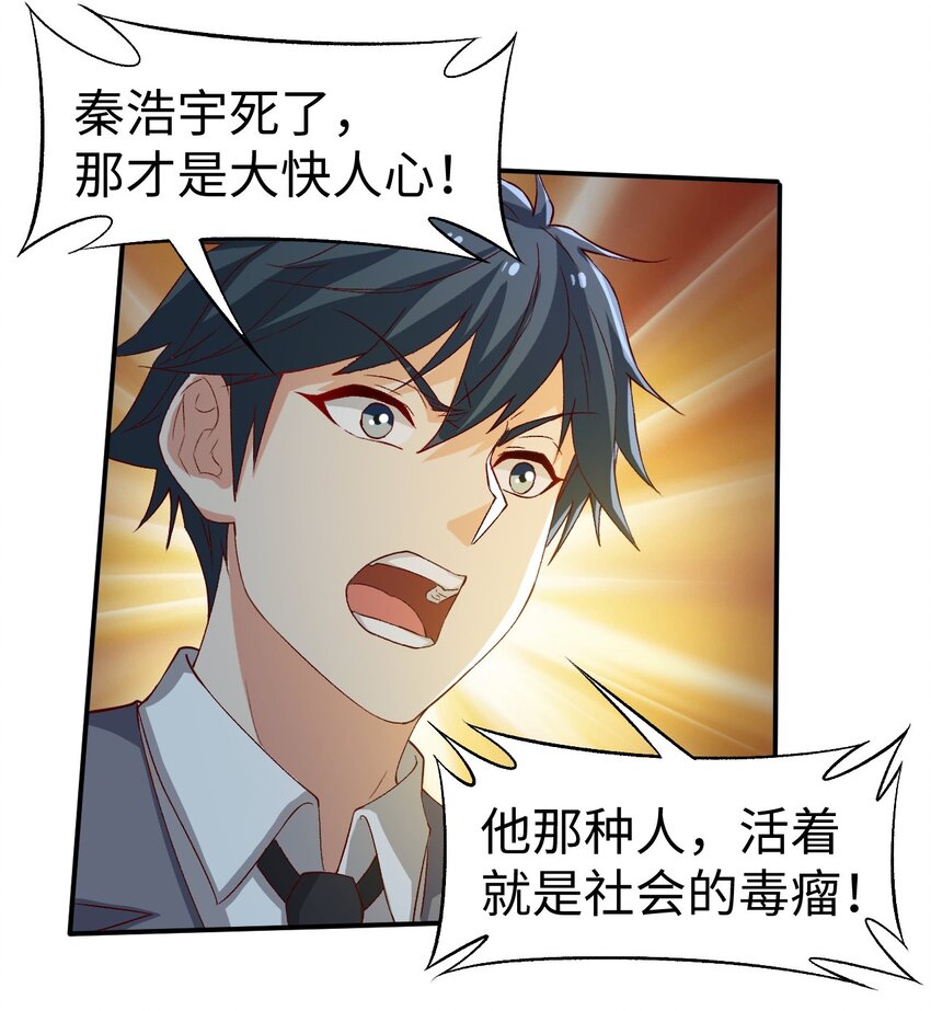 44 第四十四话11