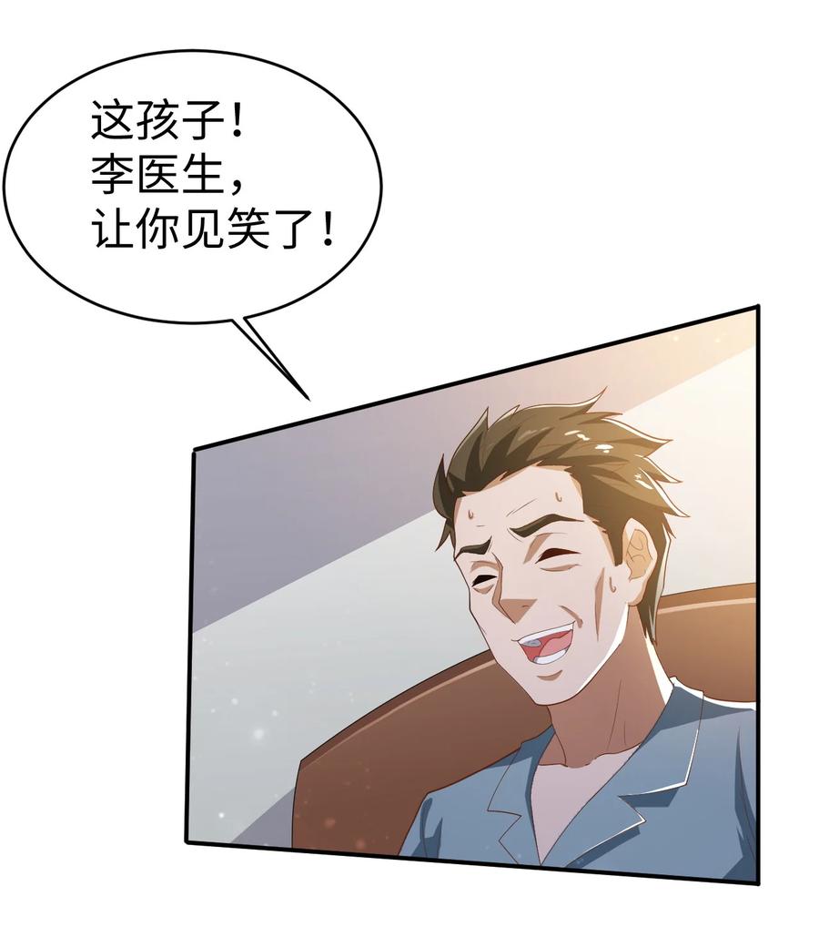 30 第三十话14