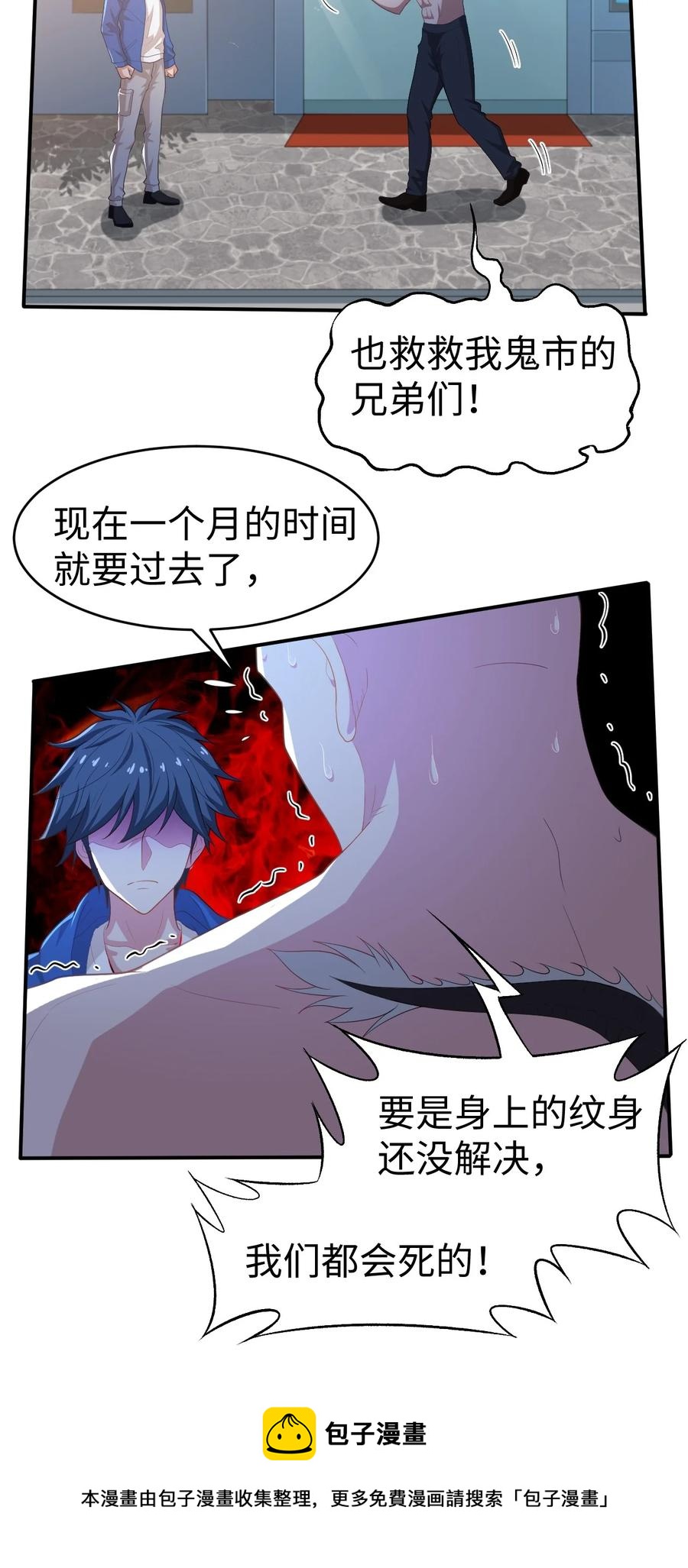 42 第四十二话4