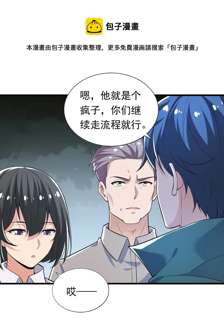 35 第三十五话20