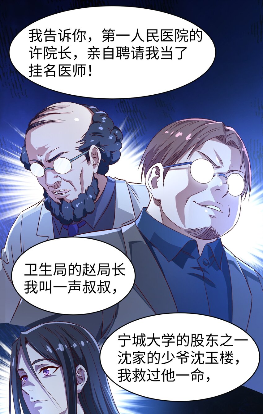 50第五十话21
