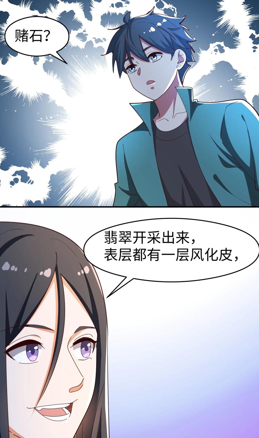 20 第二十话17