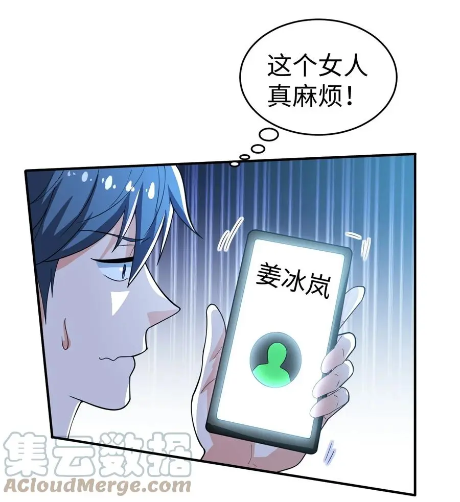 32 第三十二话24