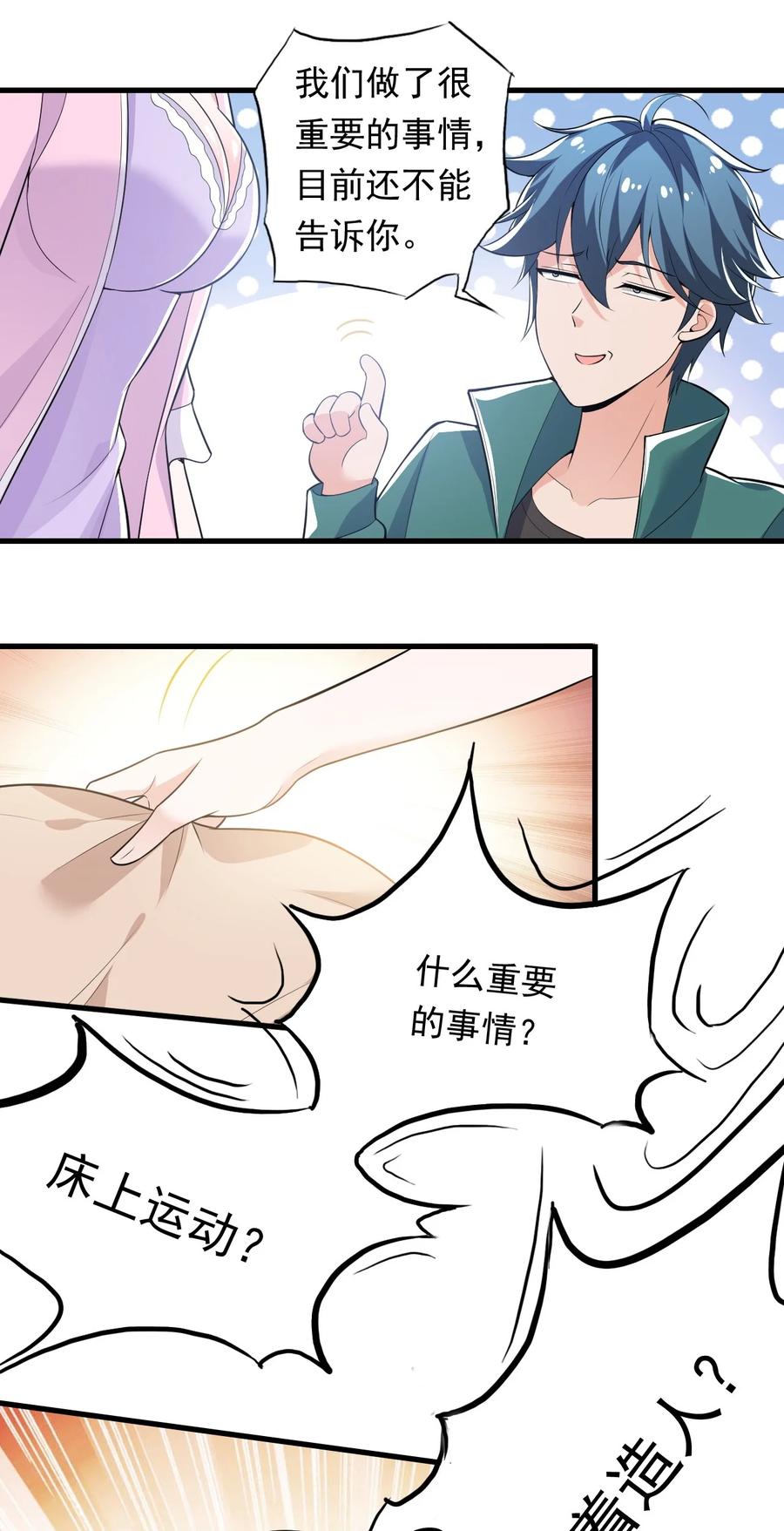 35 第三十五话38