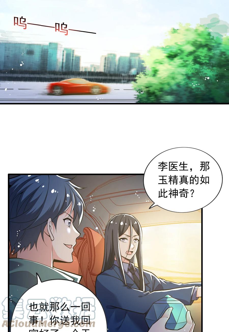 25 第二十五话32