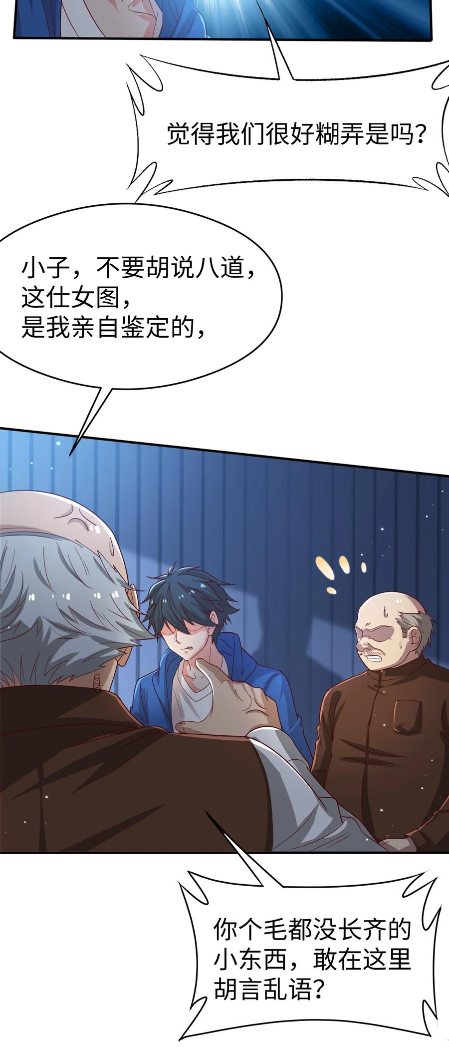 39 第三十九话2