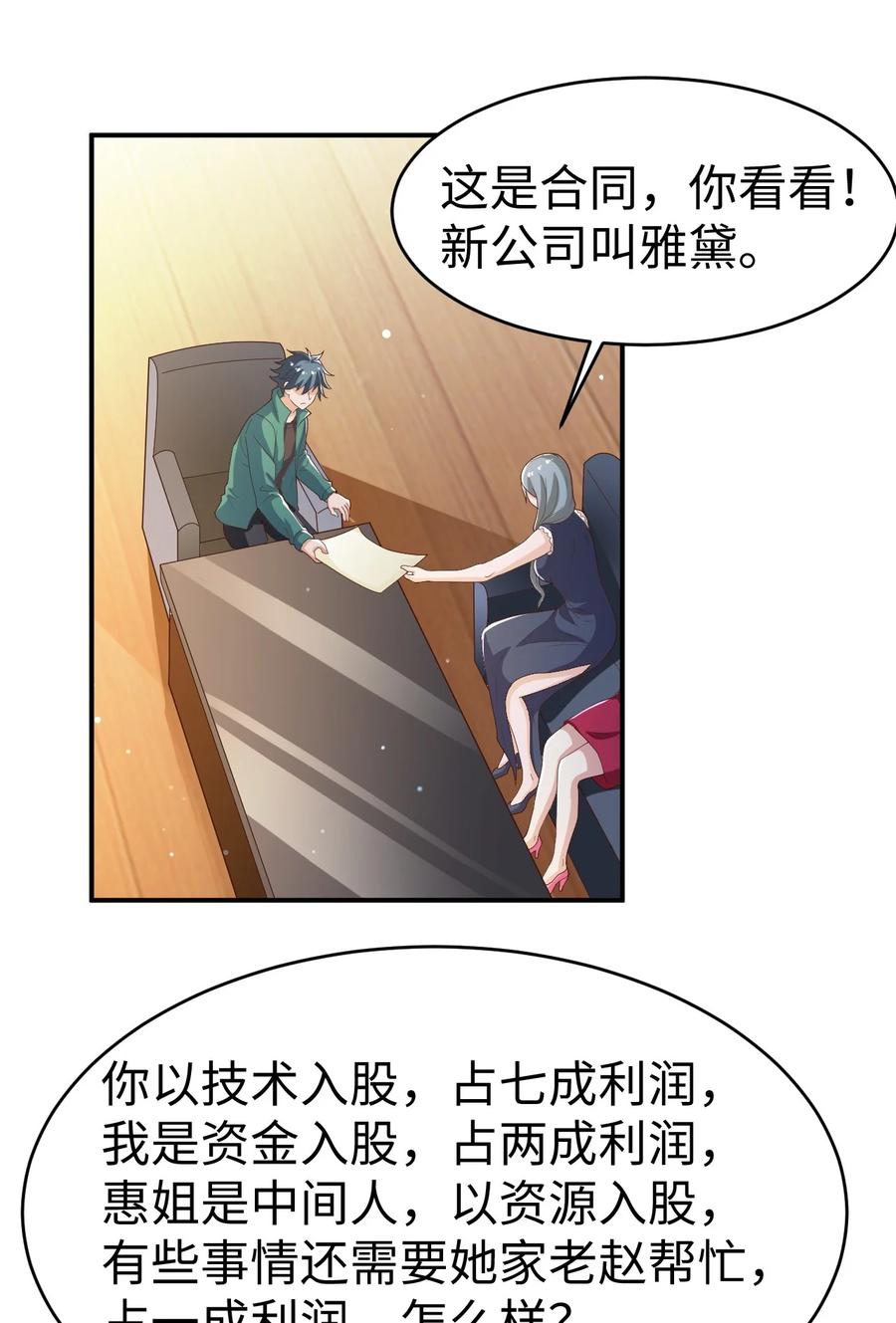 36 第三十六话10