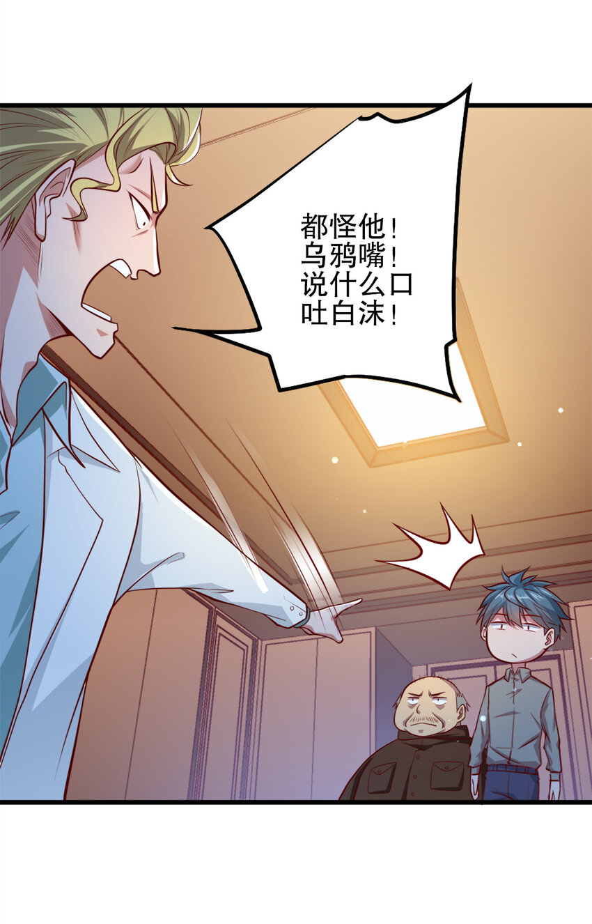 04 第四话17