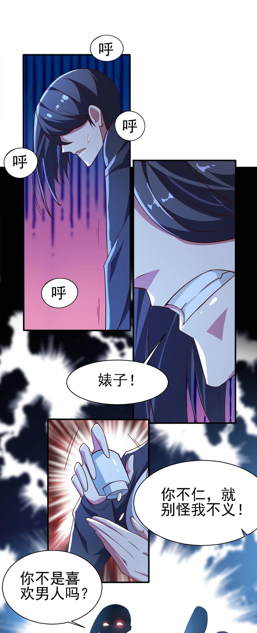 13 第十三话11