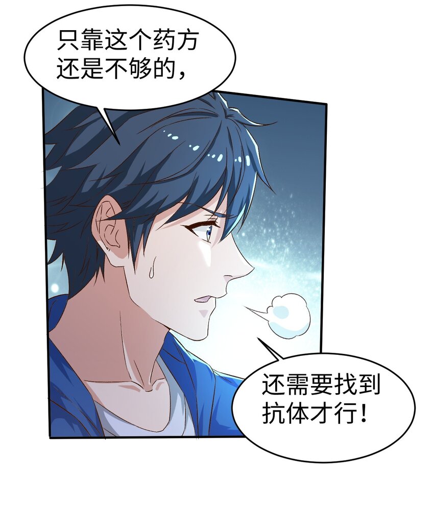 51第五十一话26