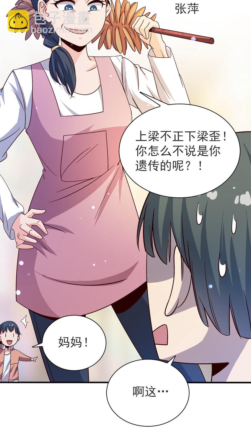 05 第五话34