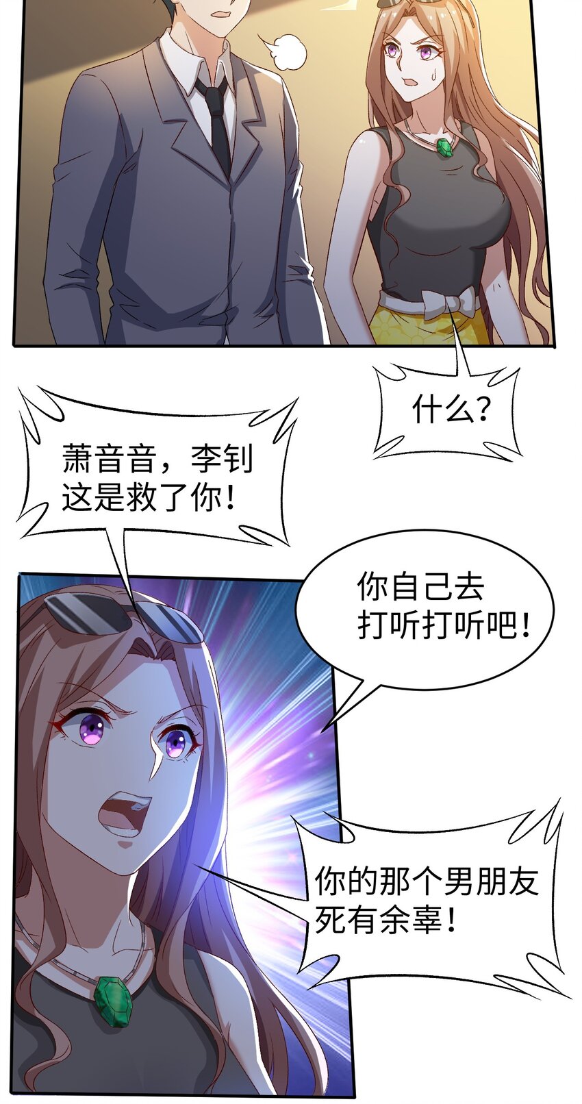 44 第四十四话21