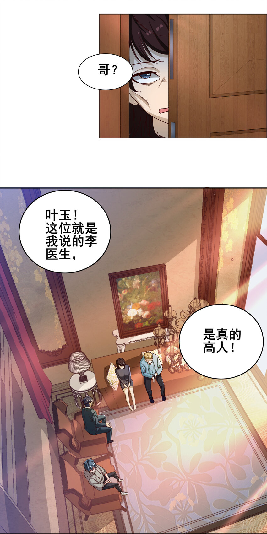 07 第七话8