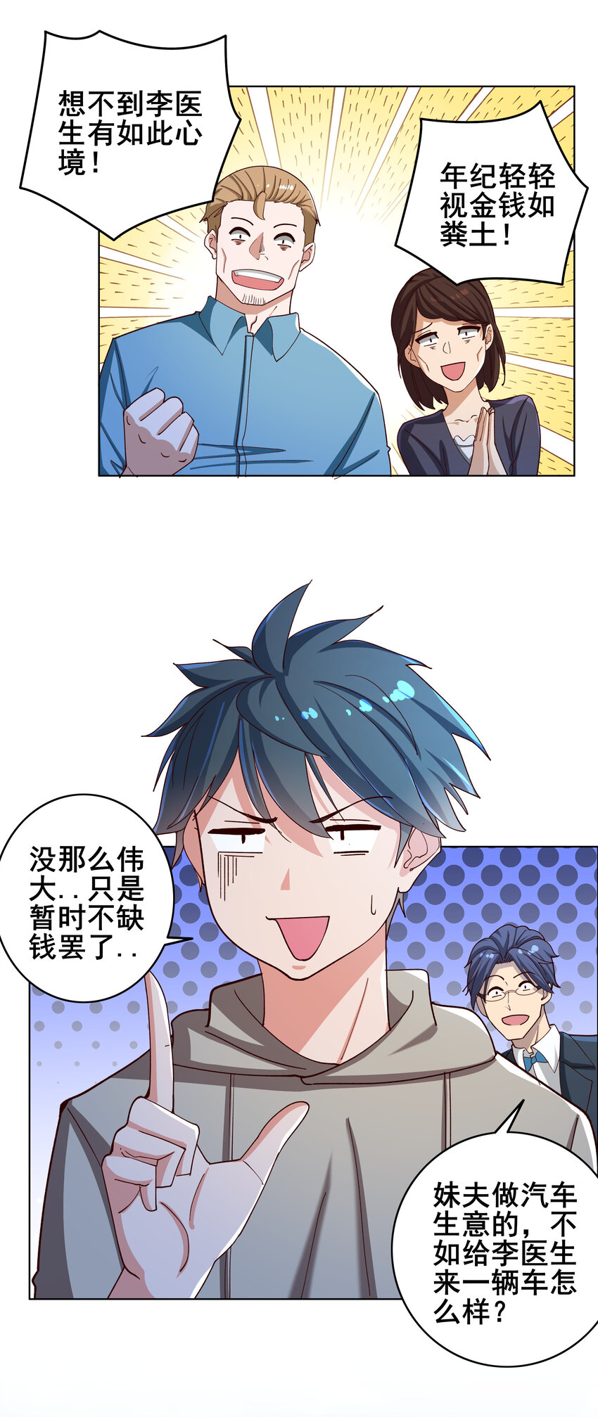 07 第七话43