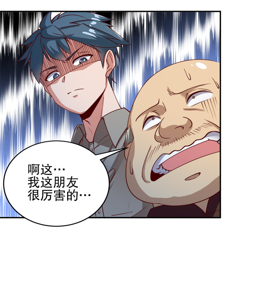 03 第三话82