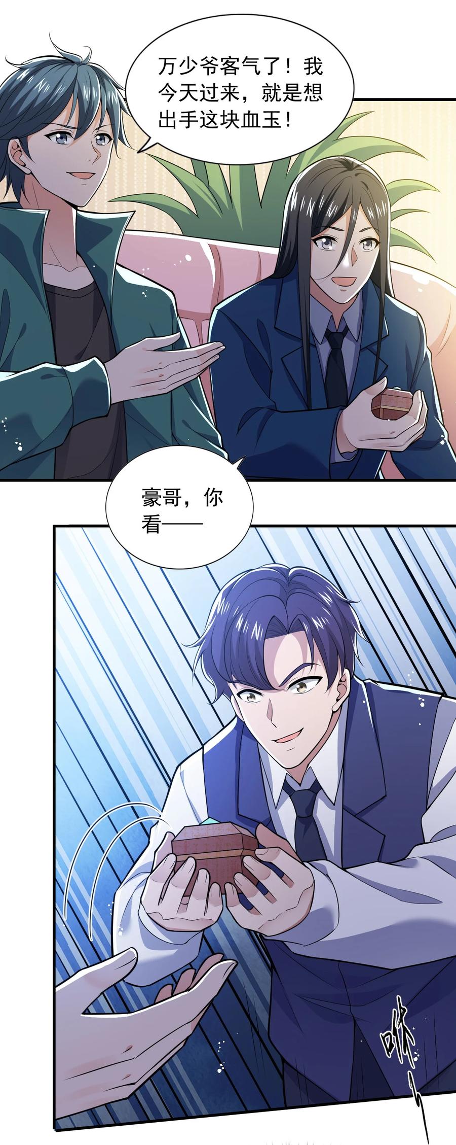 25 第二十五话7