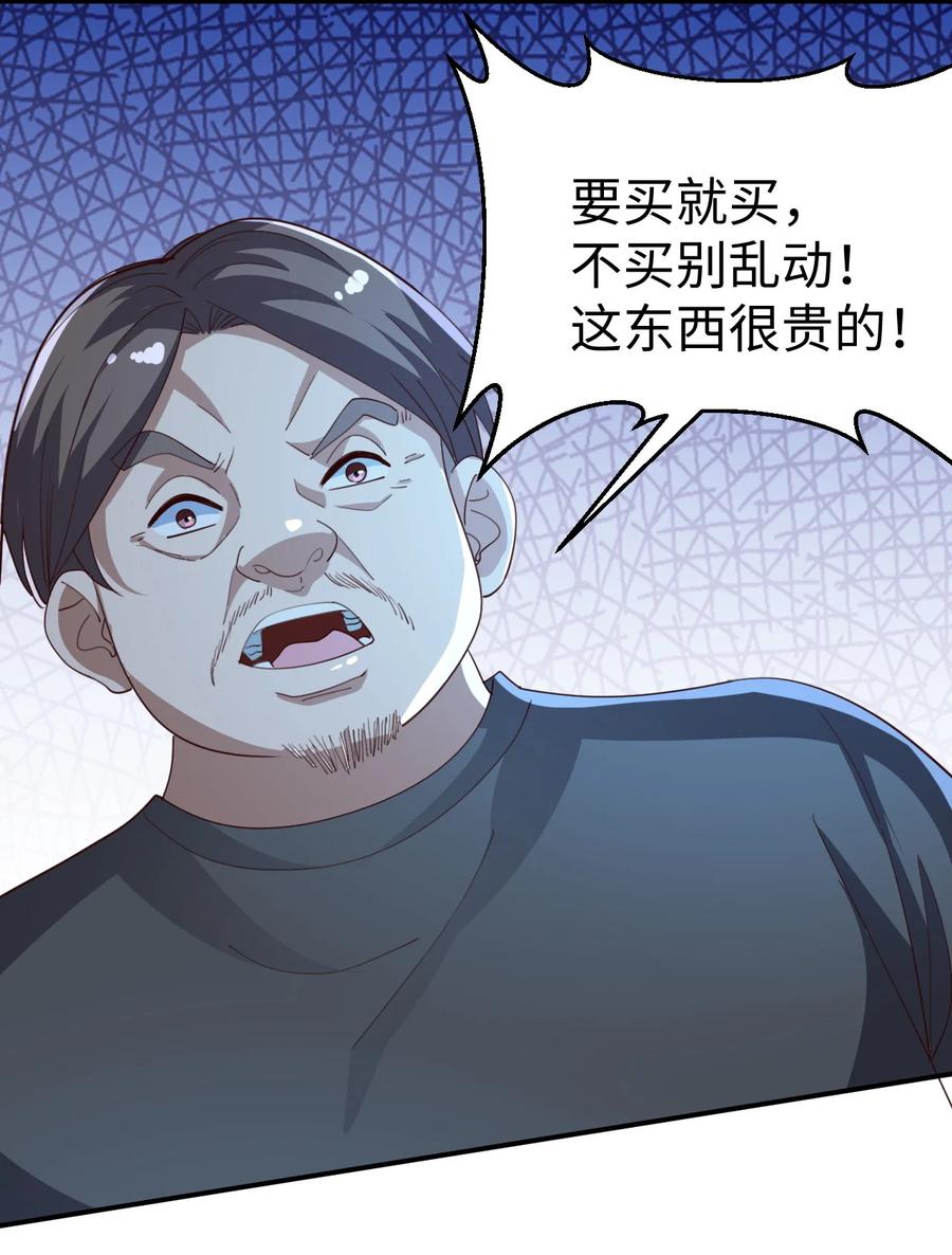 20 第二十话41