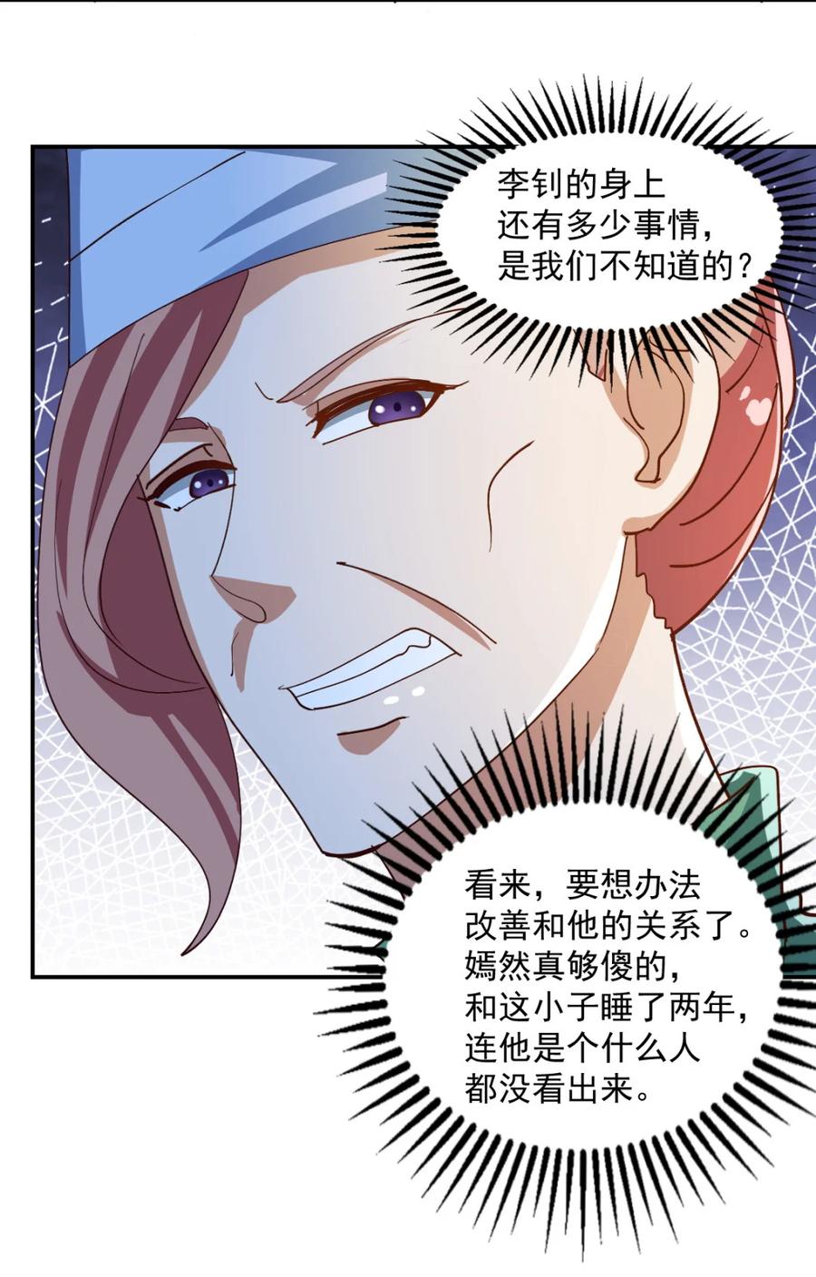 16 第十六话61