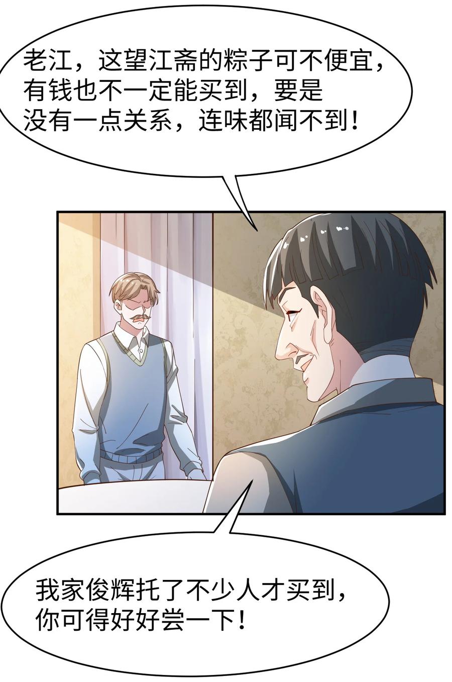 26 第二十六话23