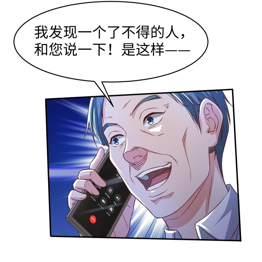 54 第五十四话5