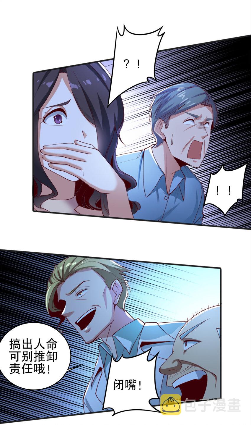 04 第四话33