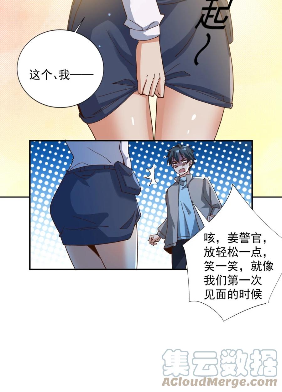 16 第十六话66