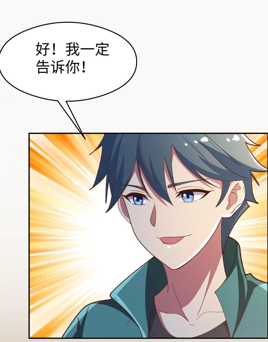 20 第二十话14