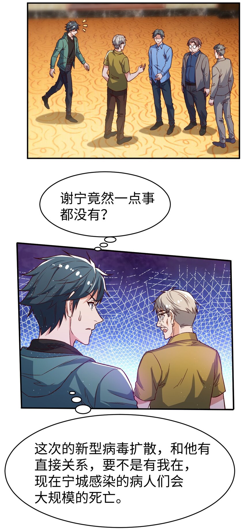 56第五十六话18