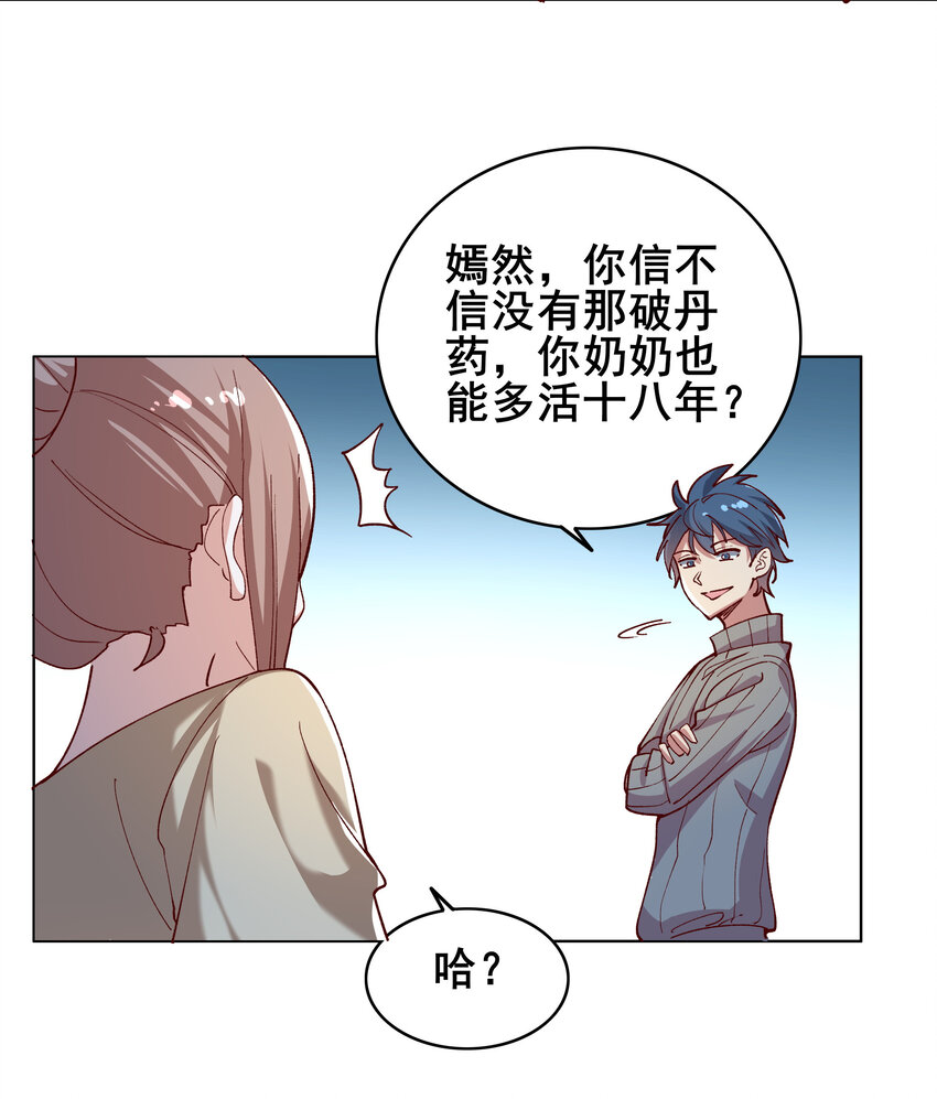 06 第六话52