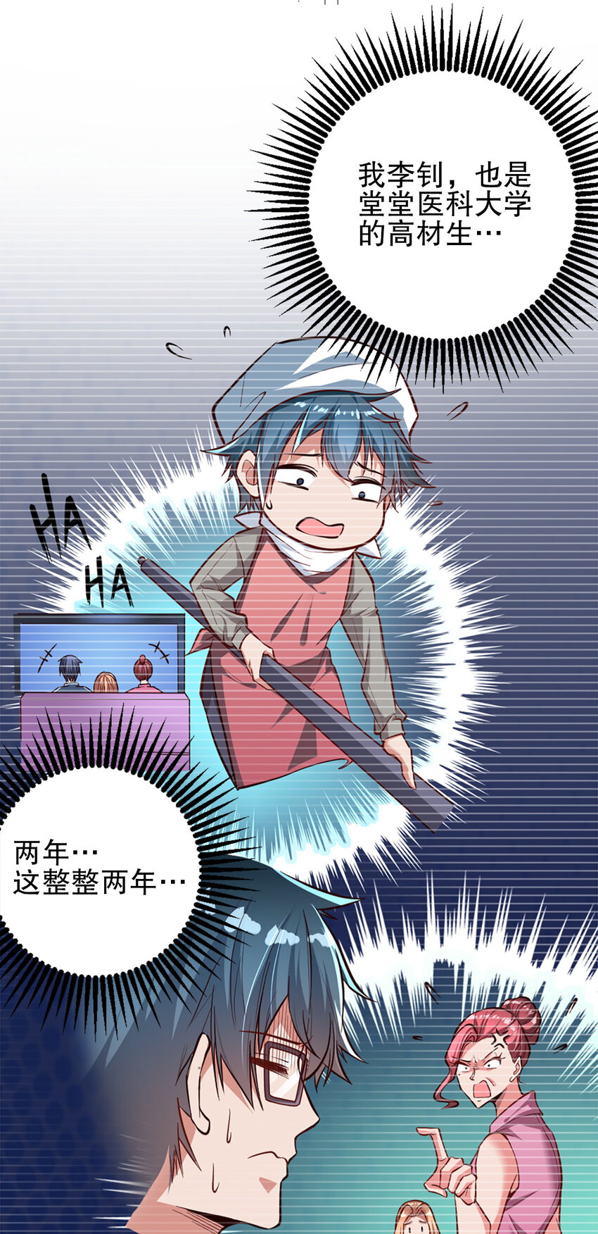 02 第二话31