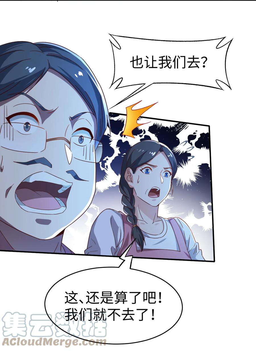 24 第二十四话45