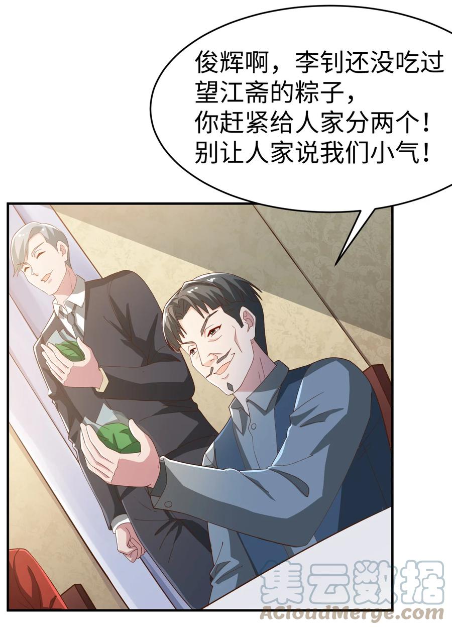 26 第二十六话24
