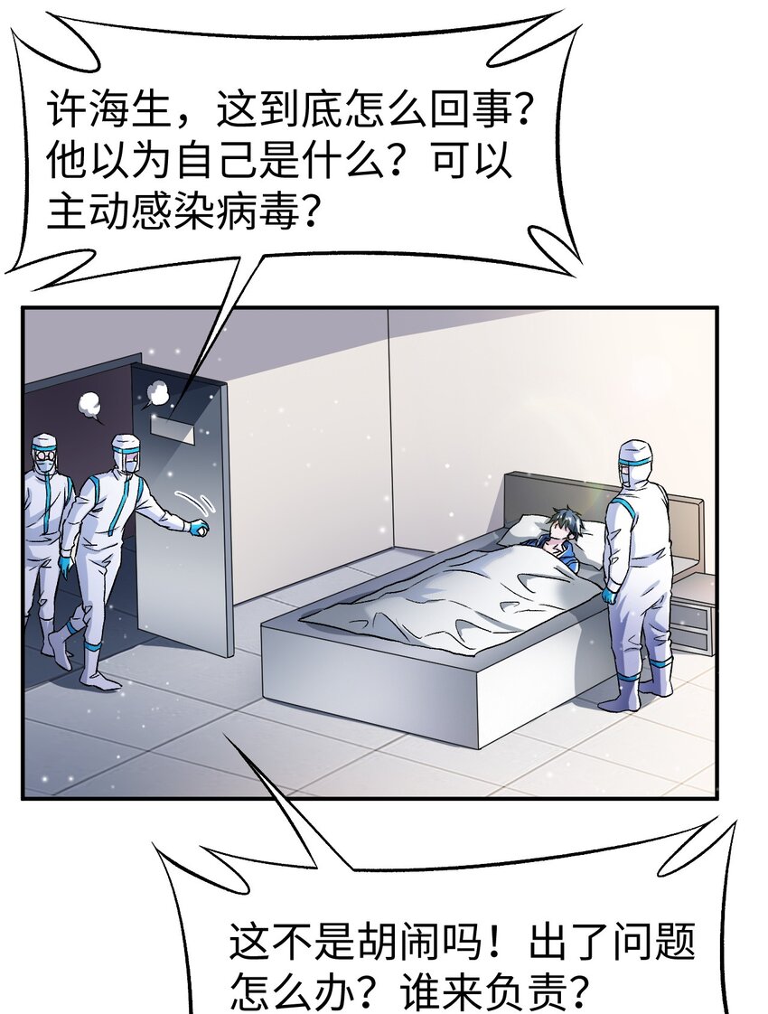 53 第五十三话32