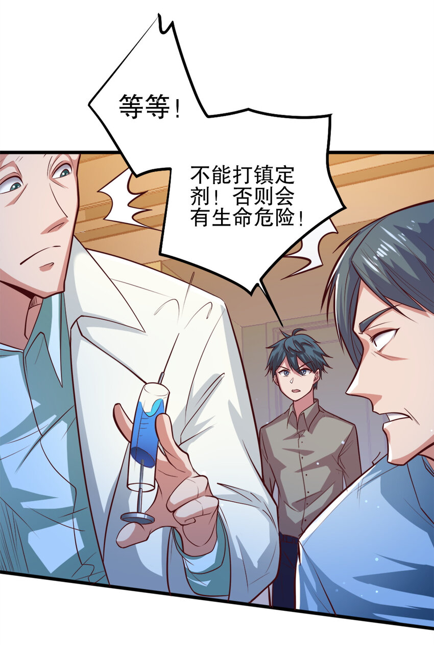 04 第四话3