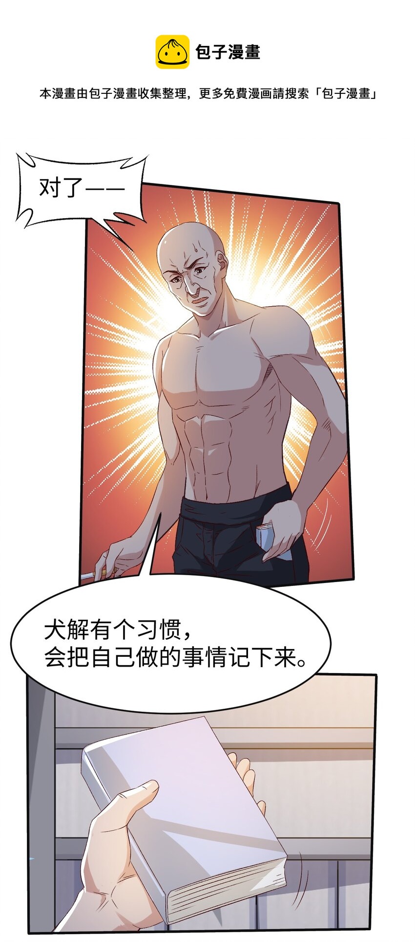 46 第四十六话12