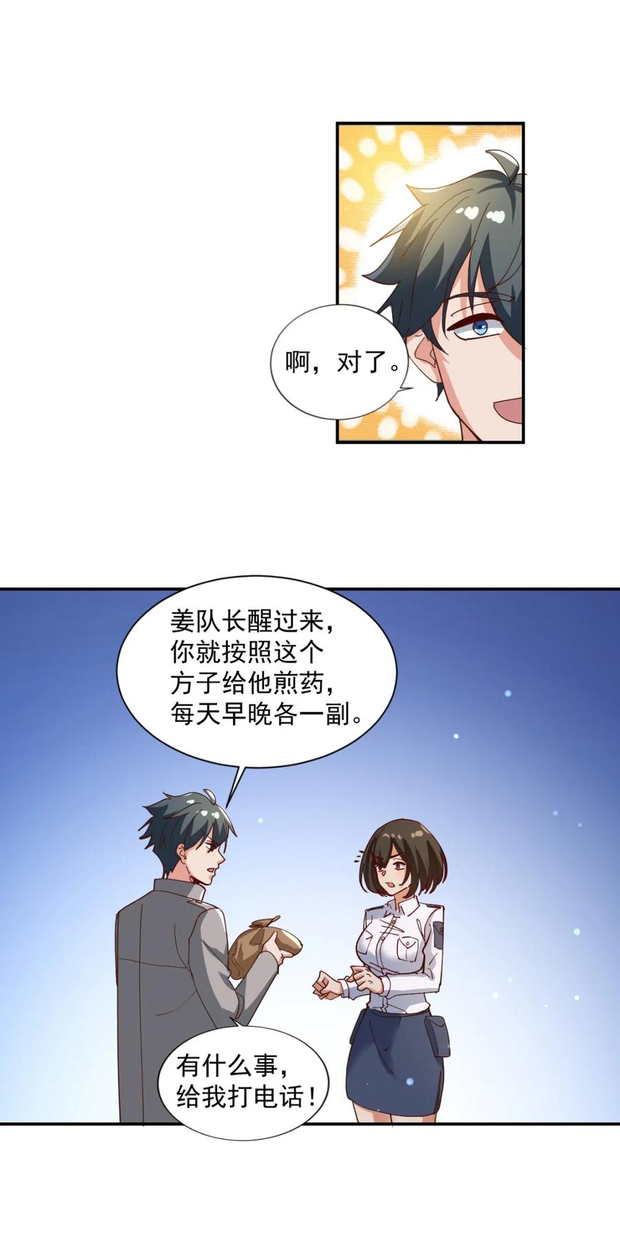 16 第十六话64