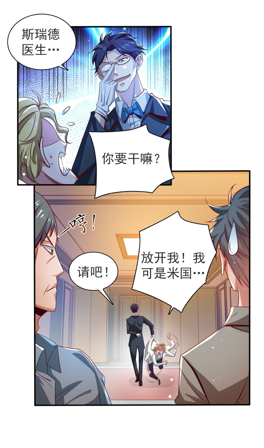 05 第五话8