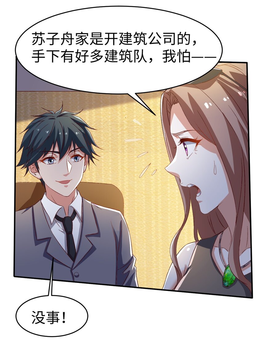 45 第四十五话9