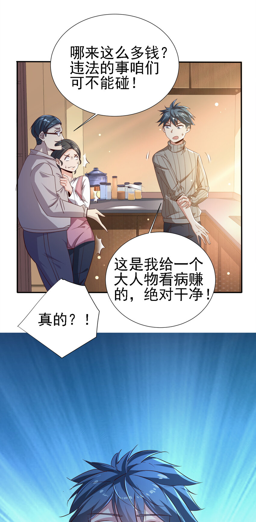 06 第六话6