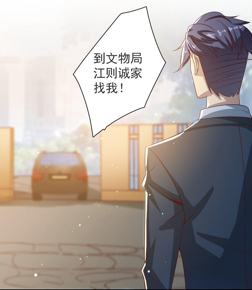 05 第五话29