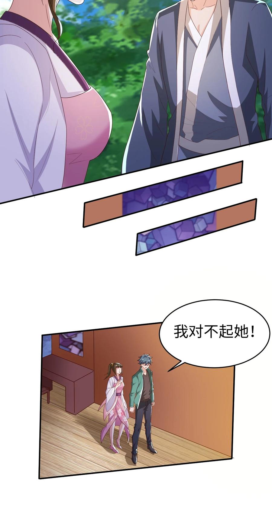 36 第三十六话34