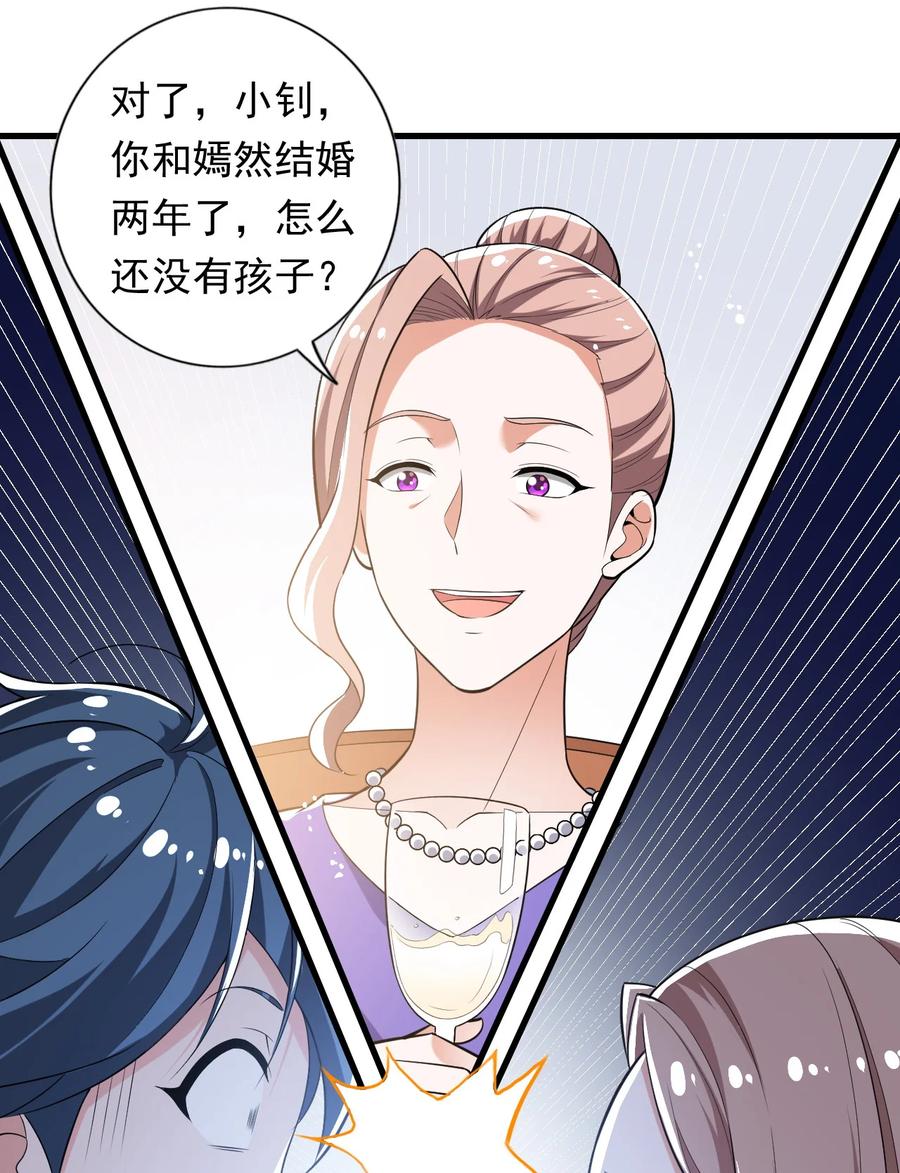 31 第三十一话39