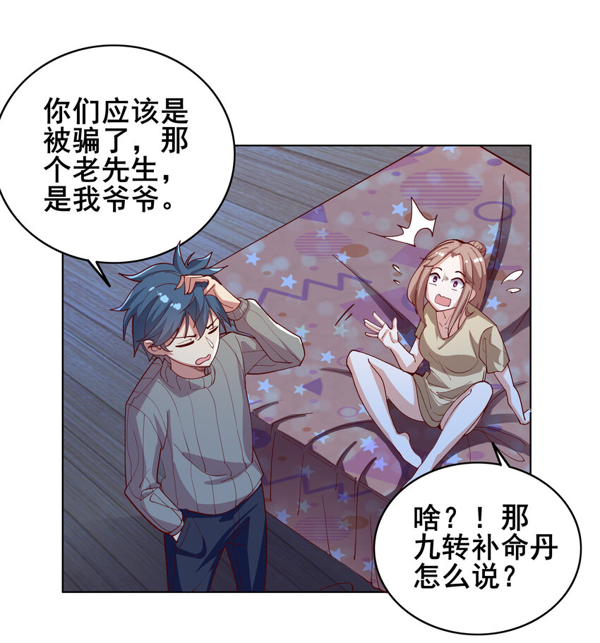 06 第六话49