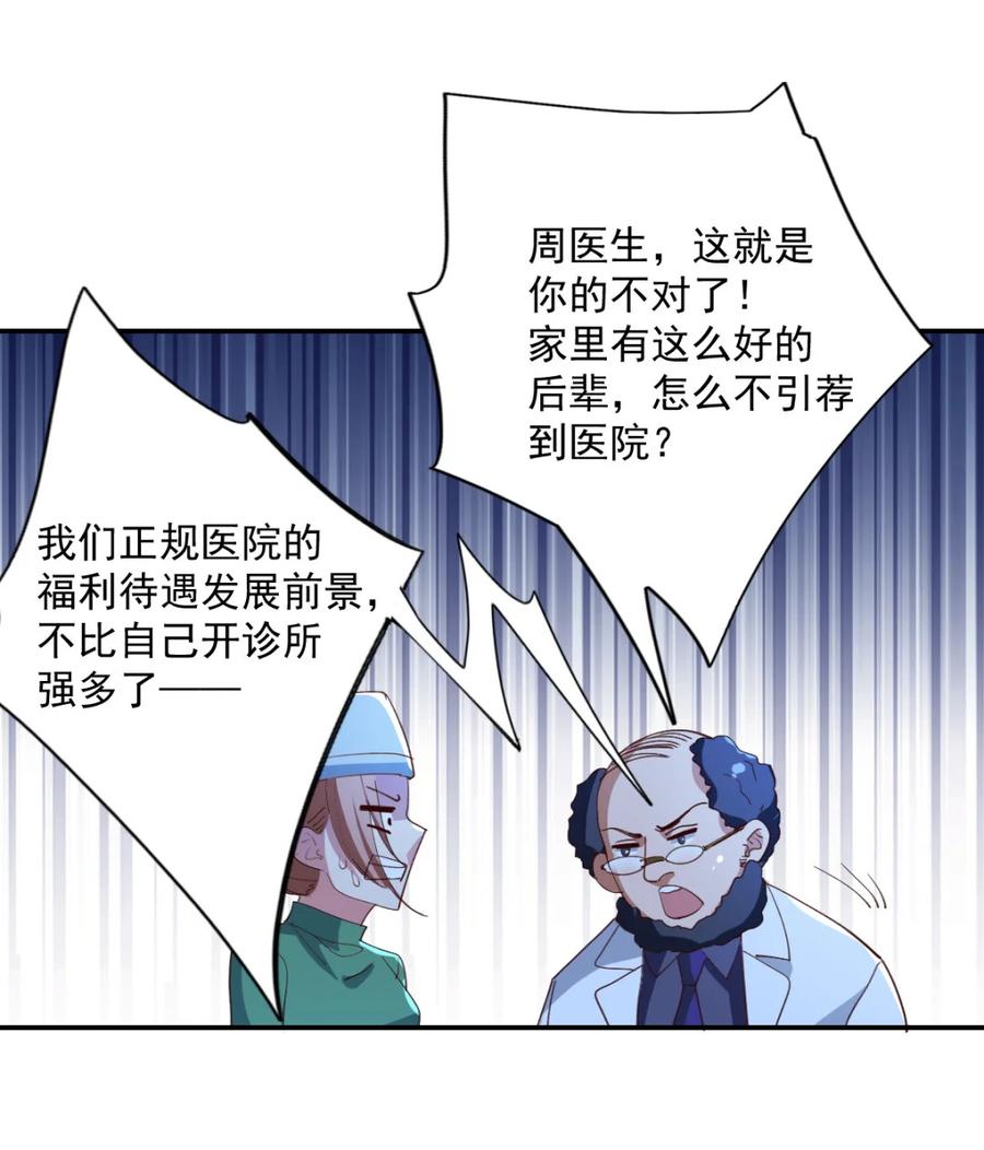 16 第十六话58