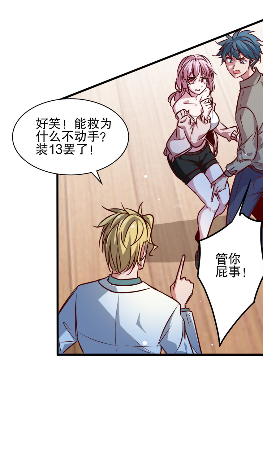04 第四话21